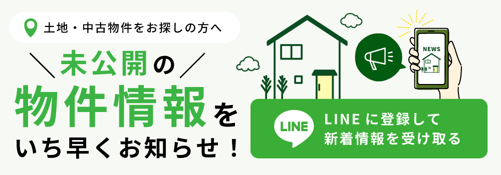 LINEで相談する